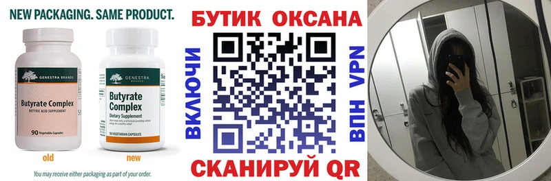 блэк спрут вход купить Венёв Бутират оксибутират